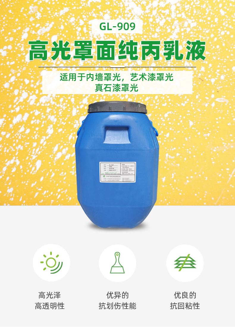 對于乳膠漆中使用原材料的探討