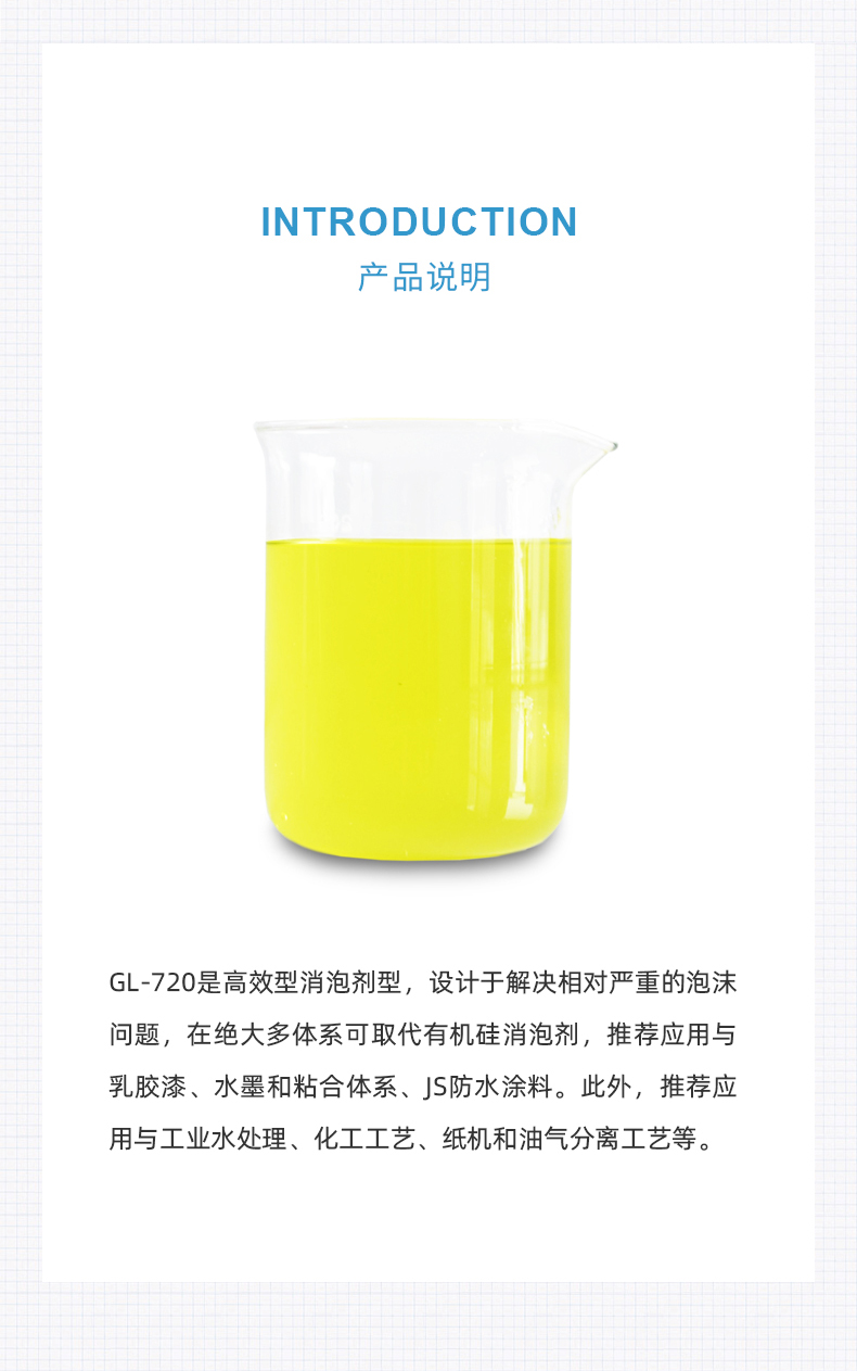 潤濕劑、消泡劑、增粘乳液在壓敏膠行業(yè)的應用